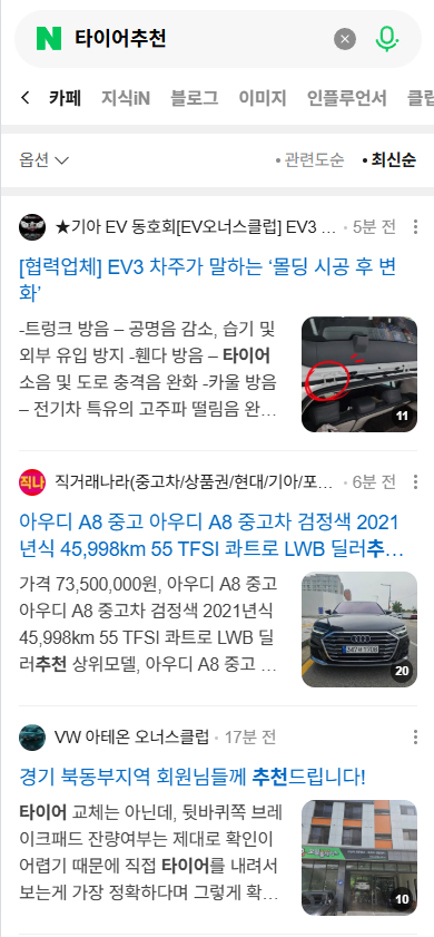 커뮤니티에서 매장과 브랜드를 알리는 카페 바이럴