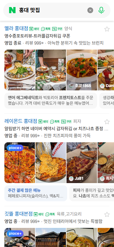 플레이스 방문 유입을 위한 리워드 트래픽